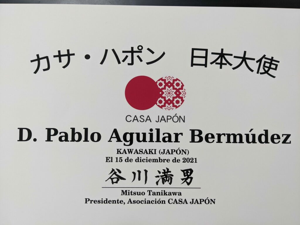 グラナダ出身パブロ-アギラール選手へのカサハポン日本大使任命状授与